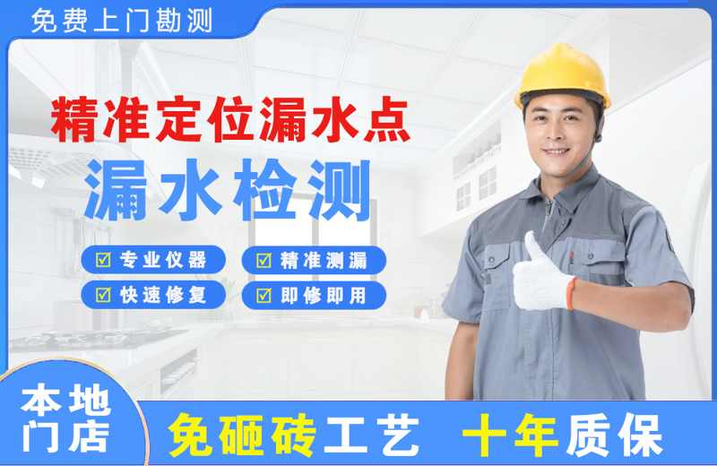 长治县精准测漏点