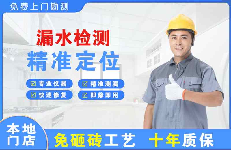 长治县漏水检测精准定位